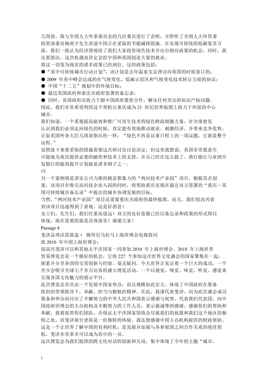 大学英语口译教程答案第2单元教学案例_第3页