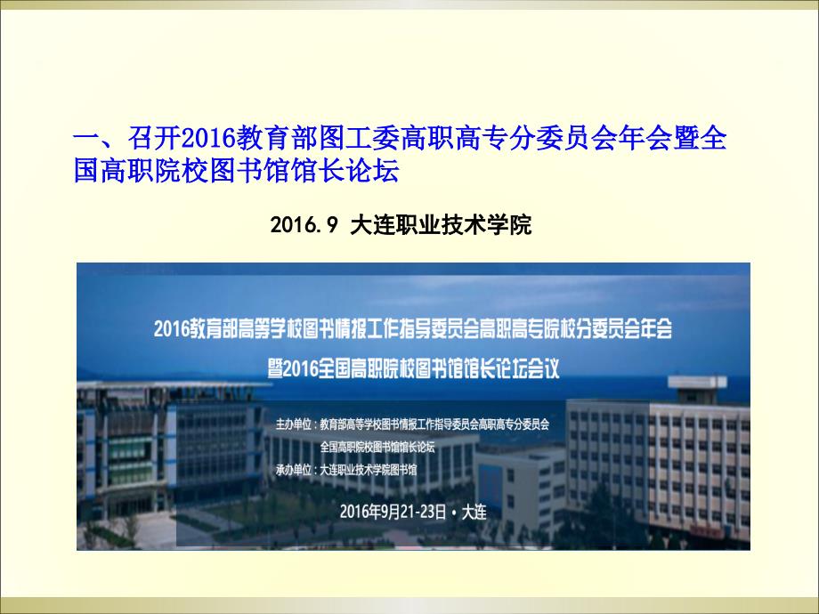 执业助理医师考试评估研究及工作方案汇报整理.ppt_第3页