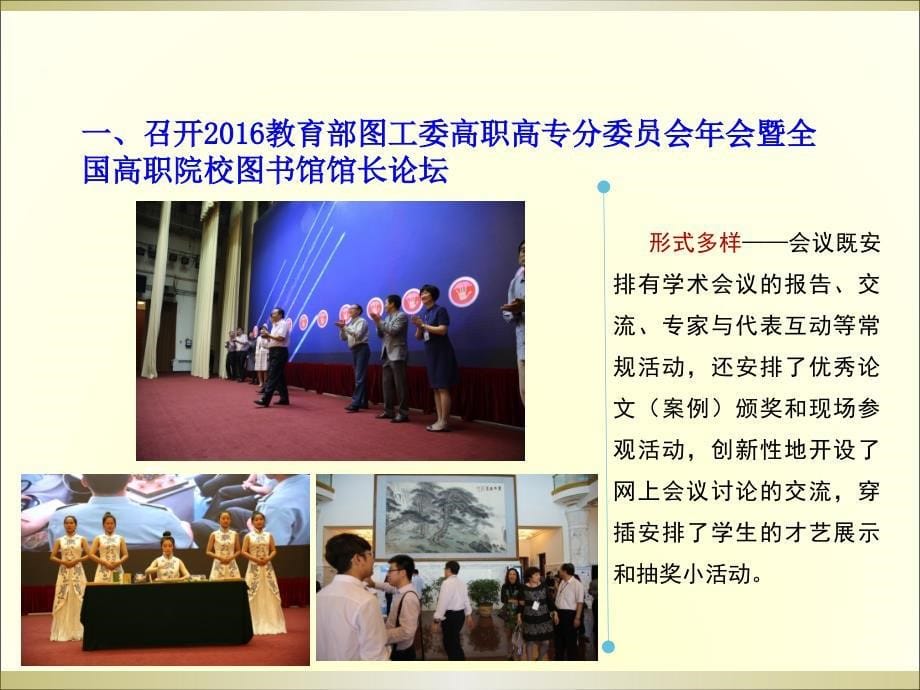 执业助理医师考试评估研究及工作方案汇报整理.ppt_第5页