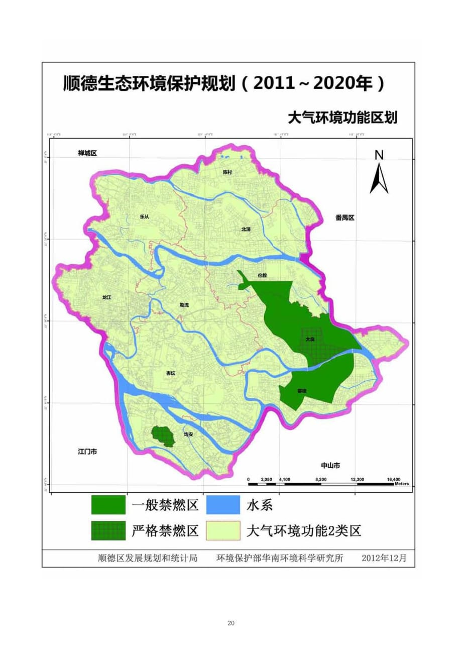 顺德大气、声、水环境功能区划图顺德水源保护区规划图_第1页