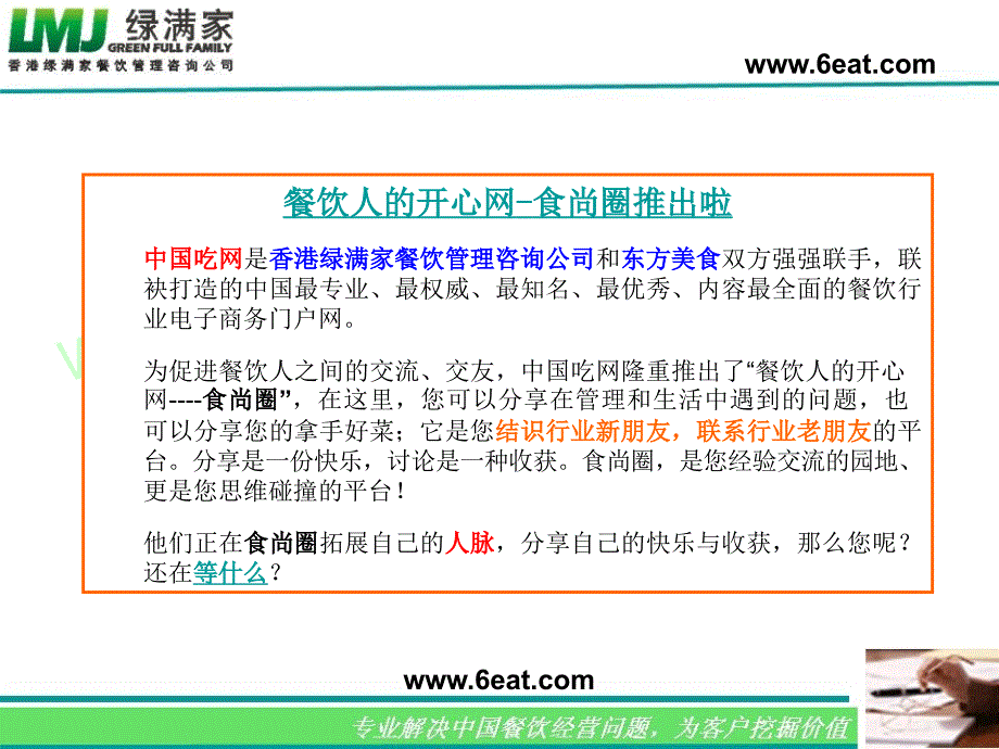 企业内部员工管理明细(2020年整理).ppt_第2页