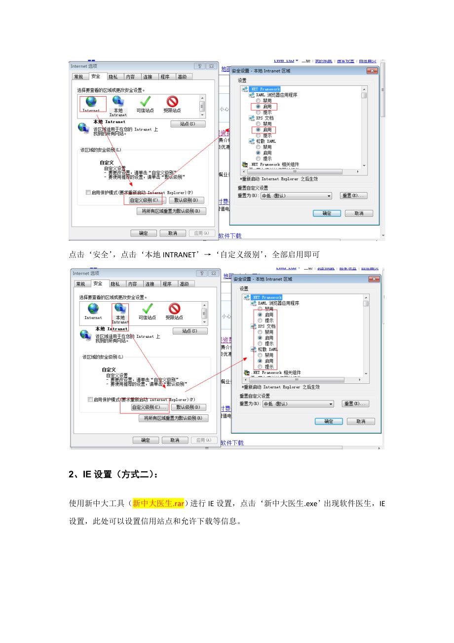 精品新中大ERP系统A3120文档_第3页