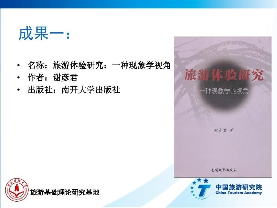 此处添加标题整理.ppt_第5页