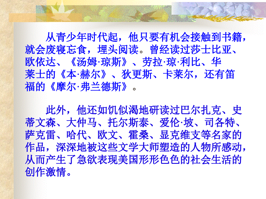 第课现代文学和美术整理.ppt_第4页