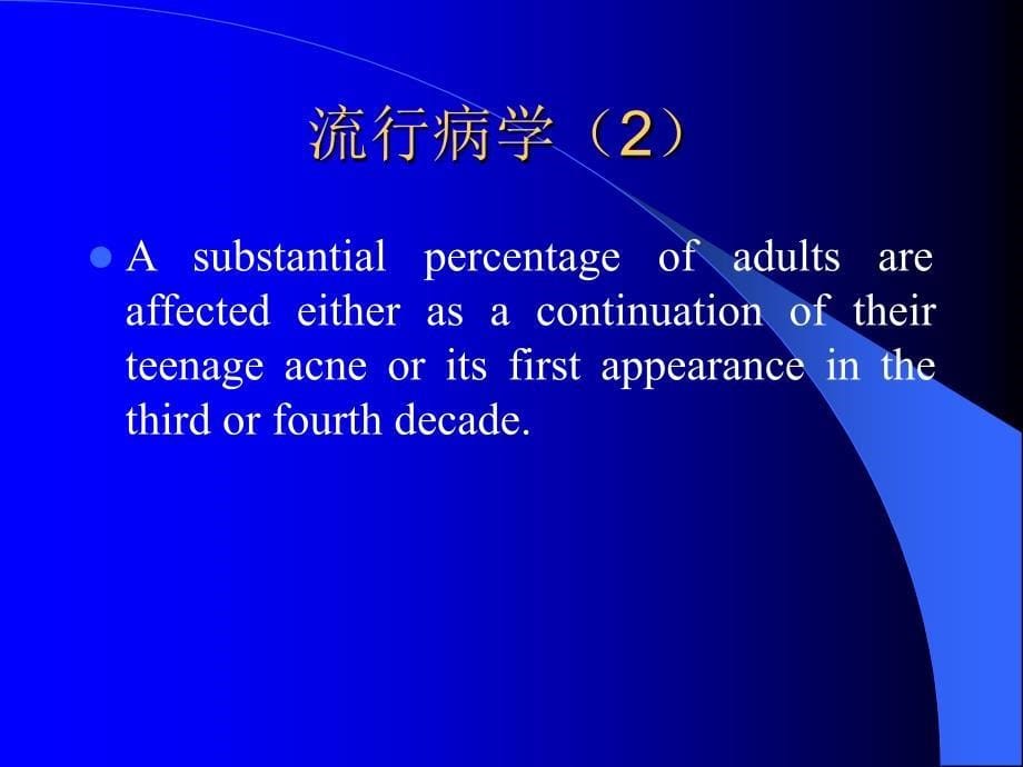 美国痤疮指南整理.ppt_第5页