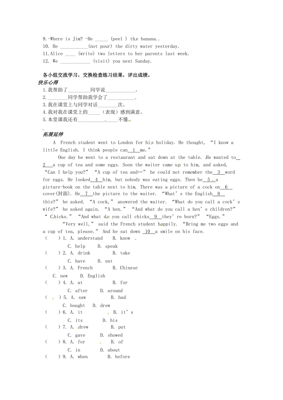 重庆市第三十九中学八年级英语上册 Unit 8 How do you make a banana milk shake Period 5学案（无答案）（新版）人教新目标版_第3页