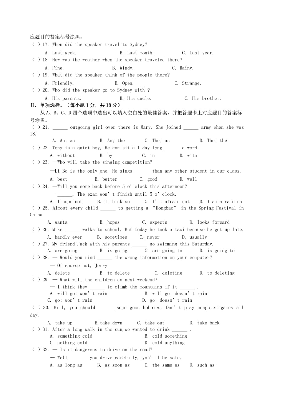 重庆市江两校2020学年八年级英语上学期期末模拟考试试题_第2页