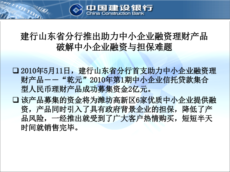 《精编》中小企业直接融资方式及案例分析_第3页