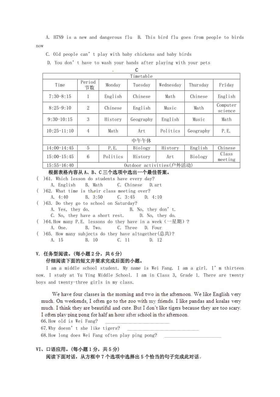 重庆市万州区岩口复兴学校2020学年七年级英语下学期期中命题试题（五）（无答案）_第5页