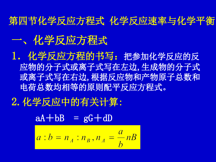 普化培训3(2020年整理).ppt_第1页