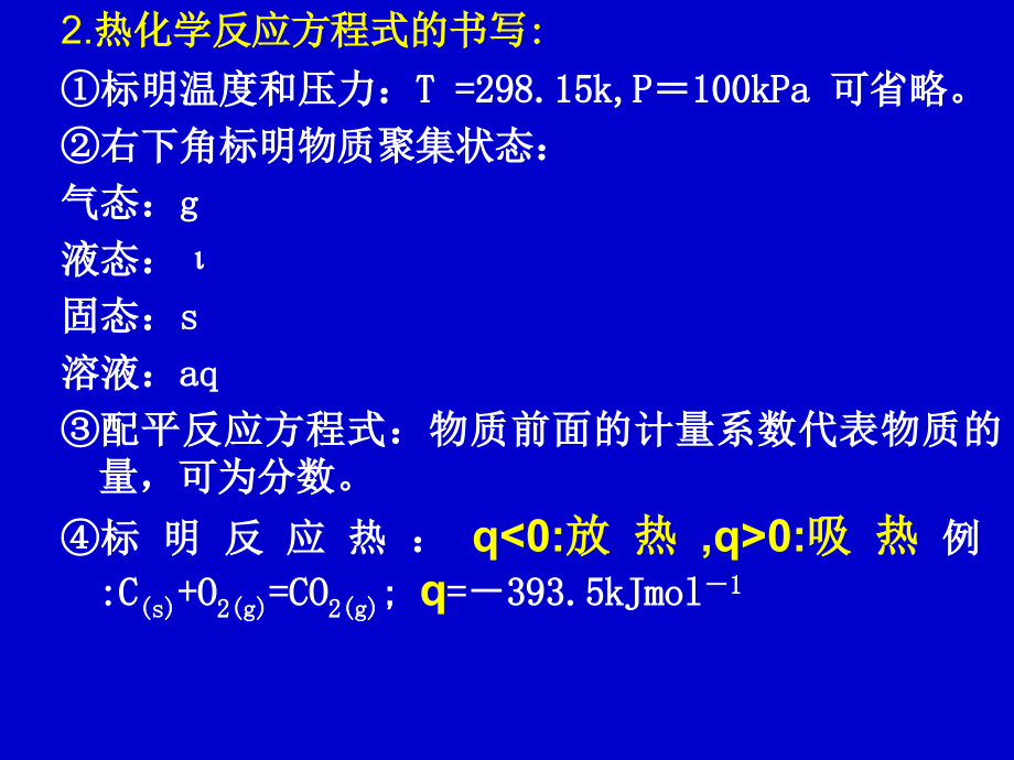 普化培训3(2020年整理).ppt_第3页