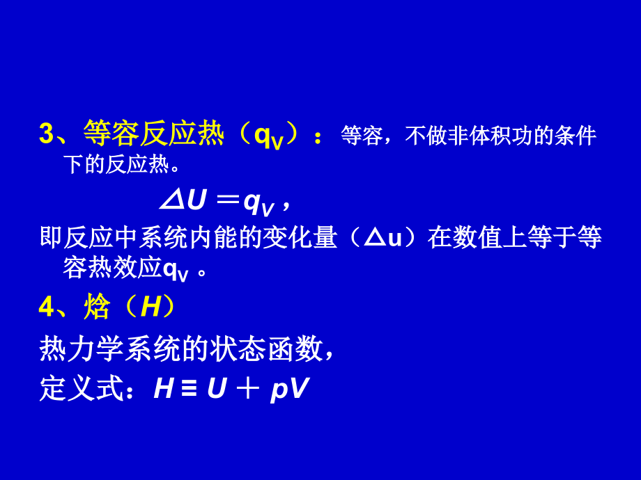 普化培训3(2020年整理).ppt_第4页