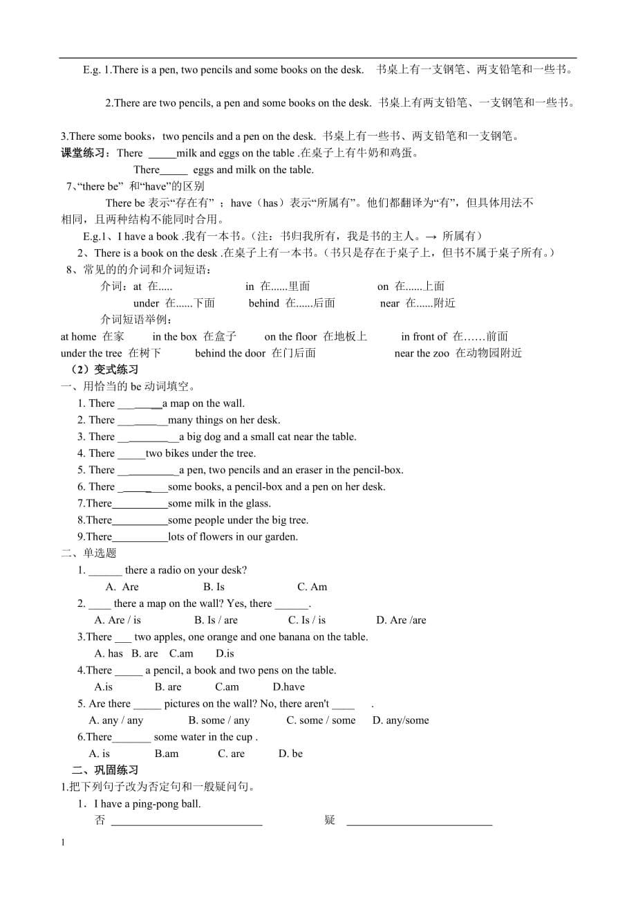 初中英语——可数名词和不可数名词解析及练习电子教案_第5页