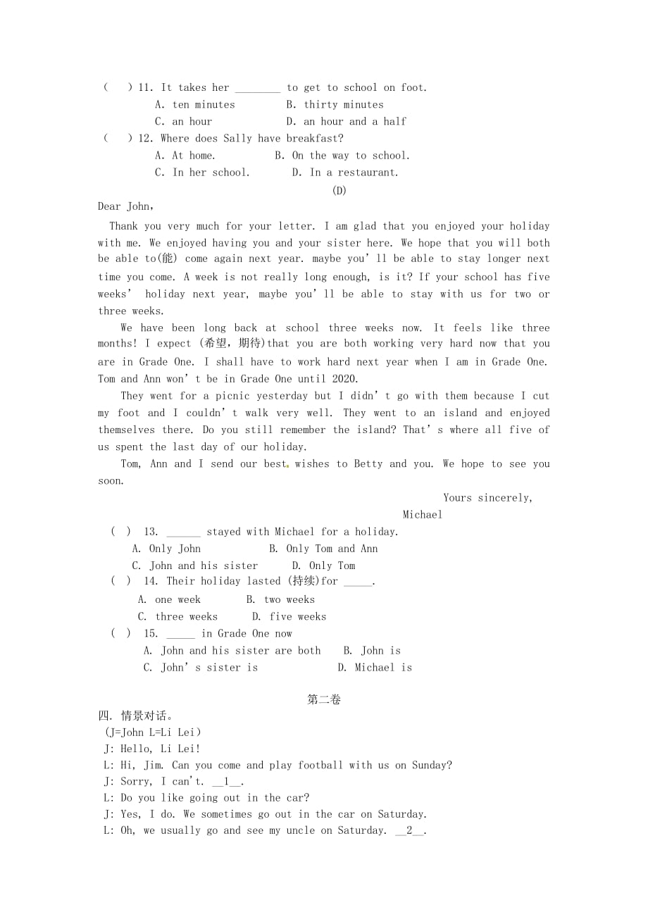 重庆市大足区弥陀中学2020学年八年级英语上学期半期考试试题（无答案） 人教新目标版_第4页