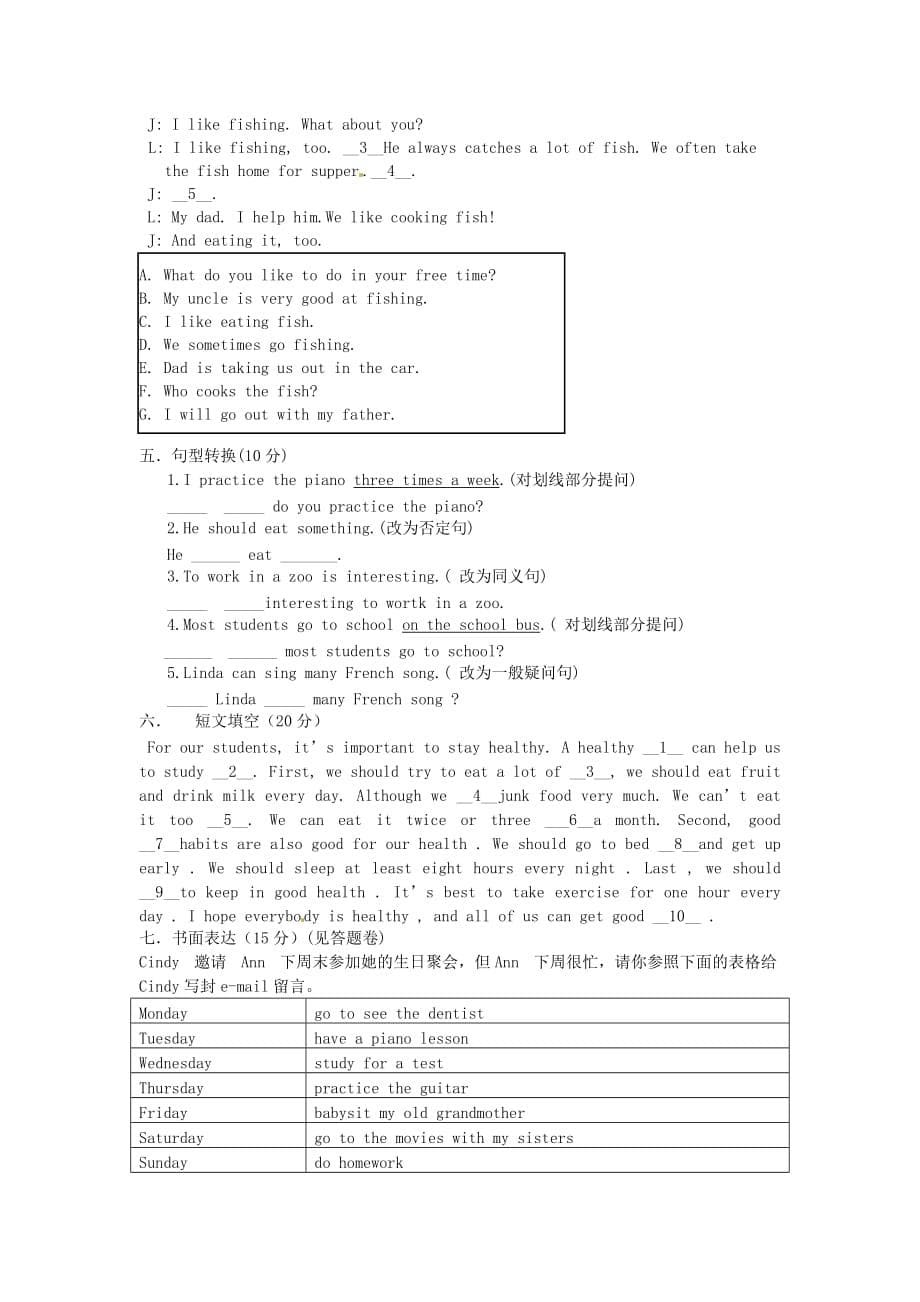重庆市大足区弥陀中学2020学年八年级英语上学期半期考试试题（无答案） 人教新目标版_第5页