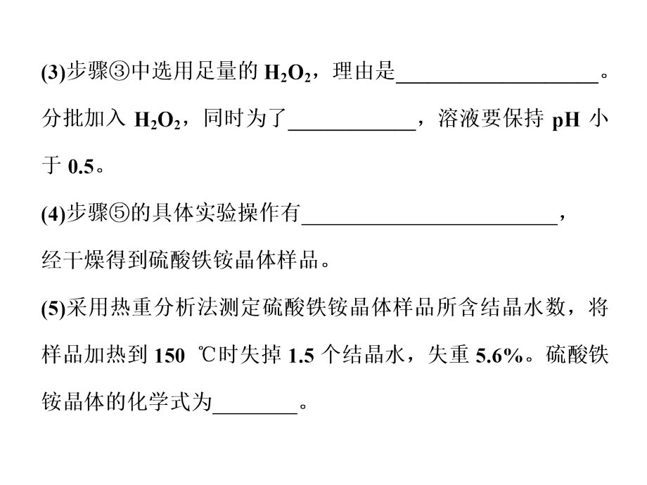 2020年高考化学专题复习《化学工艺流程题 》_第3页