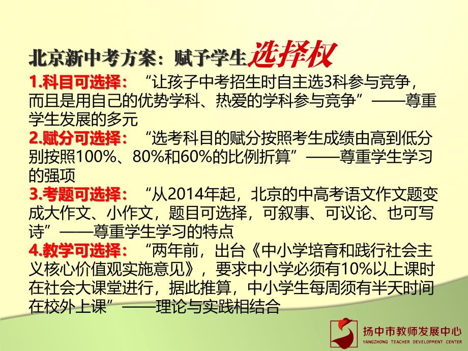 教学案管理流程及规范说明整理.ppt_第3页