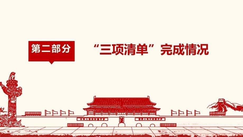 基层党委党支部工作总结ppt模板pptt整理.ppt_第5页