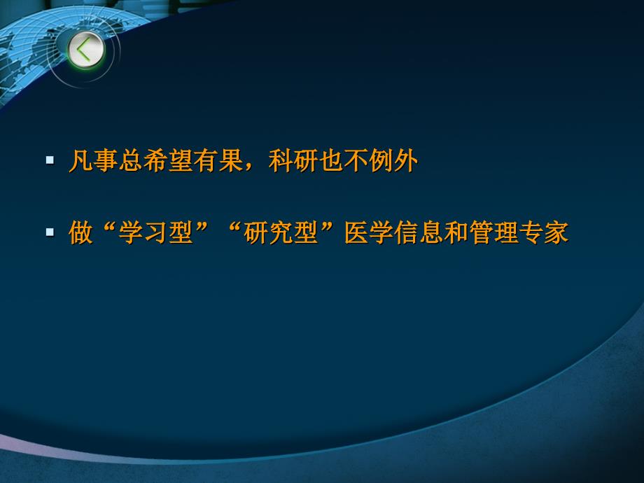 关于军事医学科技”十二五”计划的思考(2020年整理).ppt_第2页