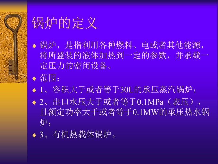 焊接技术培训讲义整理.ppt_第5页