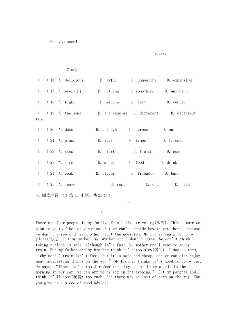 陕西省西安市2020学年八年级英语10月月考试题（无答案） 人教新目标版_第3页