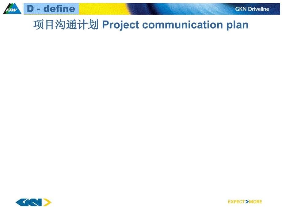 《精编》6SIGMAPPM质量改善报告_第5页