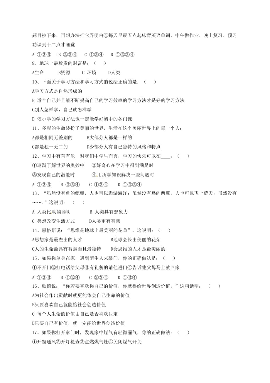 北京市北京昌平区2020学年七年级道德与法治上学期第一次月考试题 新人教版_第2页