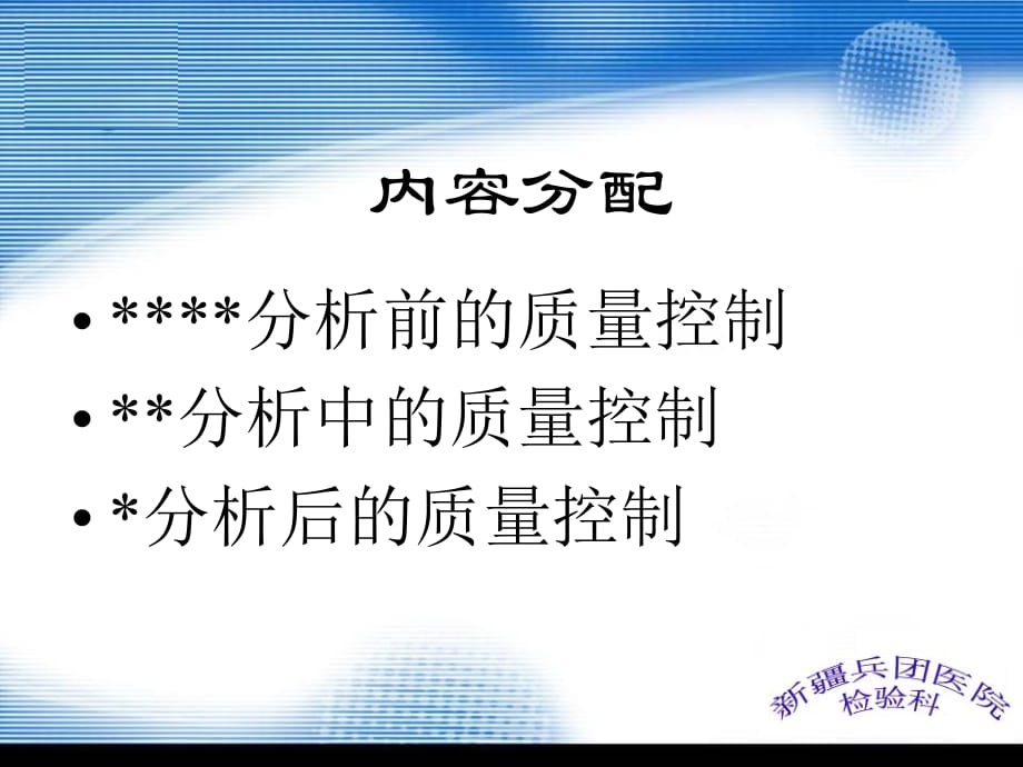 杜敏微生物整理.ppt_第3页