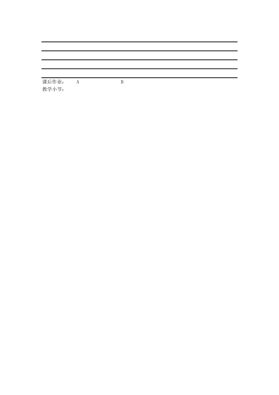 辽宁省大连市第七十六中学九年级英语上册 Module1复习学案（无答案） 外研版_第4页