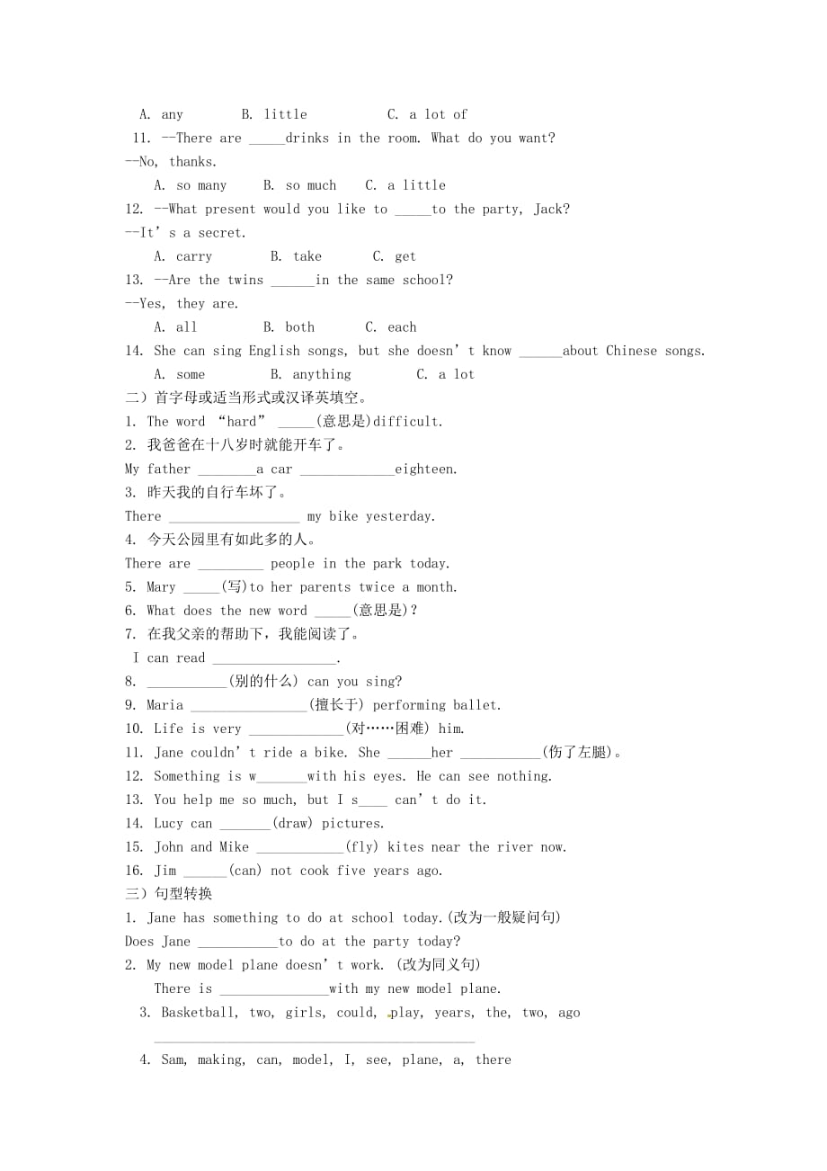 （暑假跟我学）2020年七年级英语暑期复习 第一部分 Unit7 Topic 2 知识点总结（无答案） 仁爱版_第4页