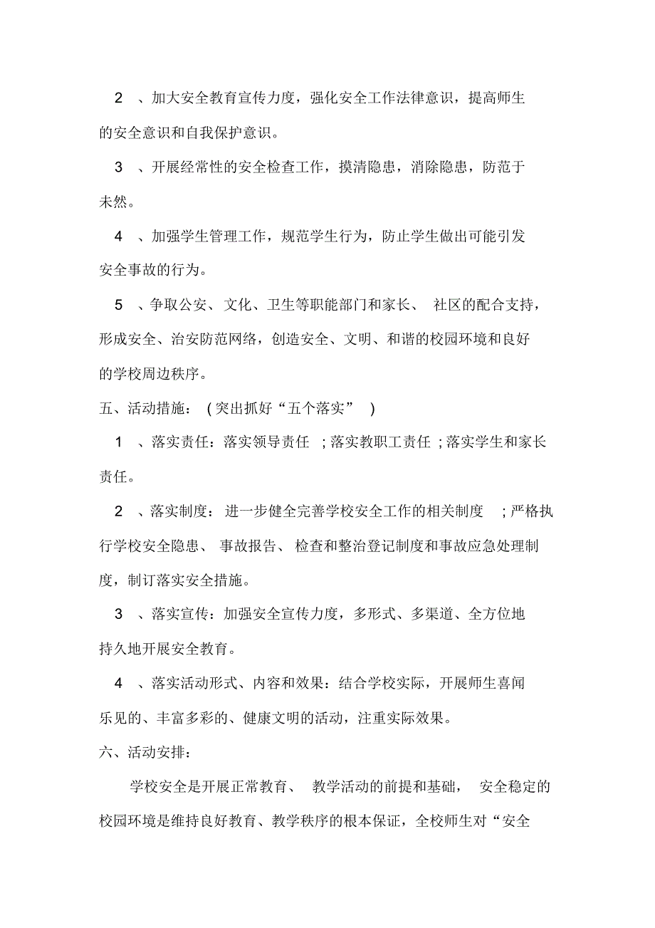 2020年中学安全教育活动计划..pdf_第2页