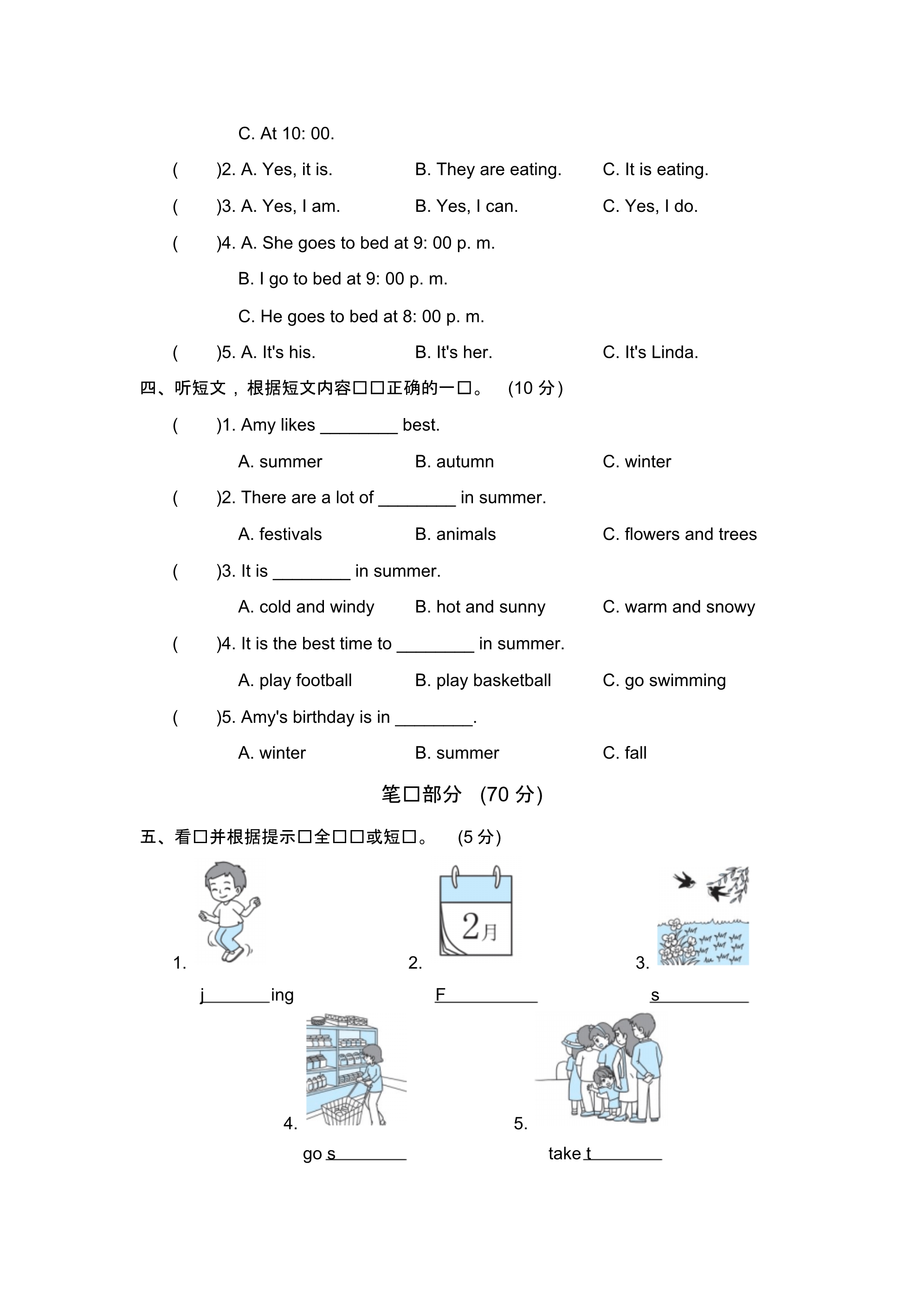 人教版PEP五年级英语下册《期末考试测试卷》(附答案)..pdf_第2页