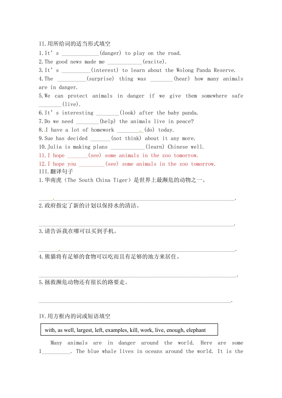 辽宁省大连市第七十六中学八年级英语上册 Module9练习2（无答案） 外研版_第2页