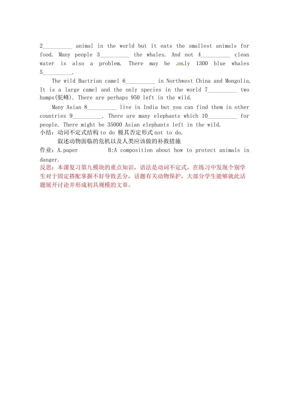辽宁省大连市第七十六中学八年级英语上册 Module9练习2（无答案） 外研版_第3页