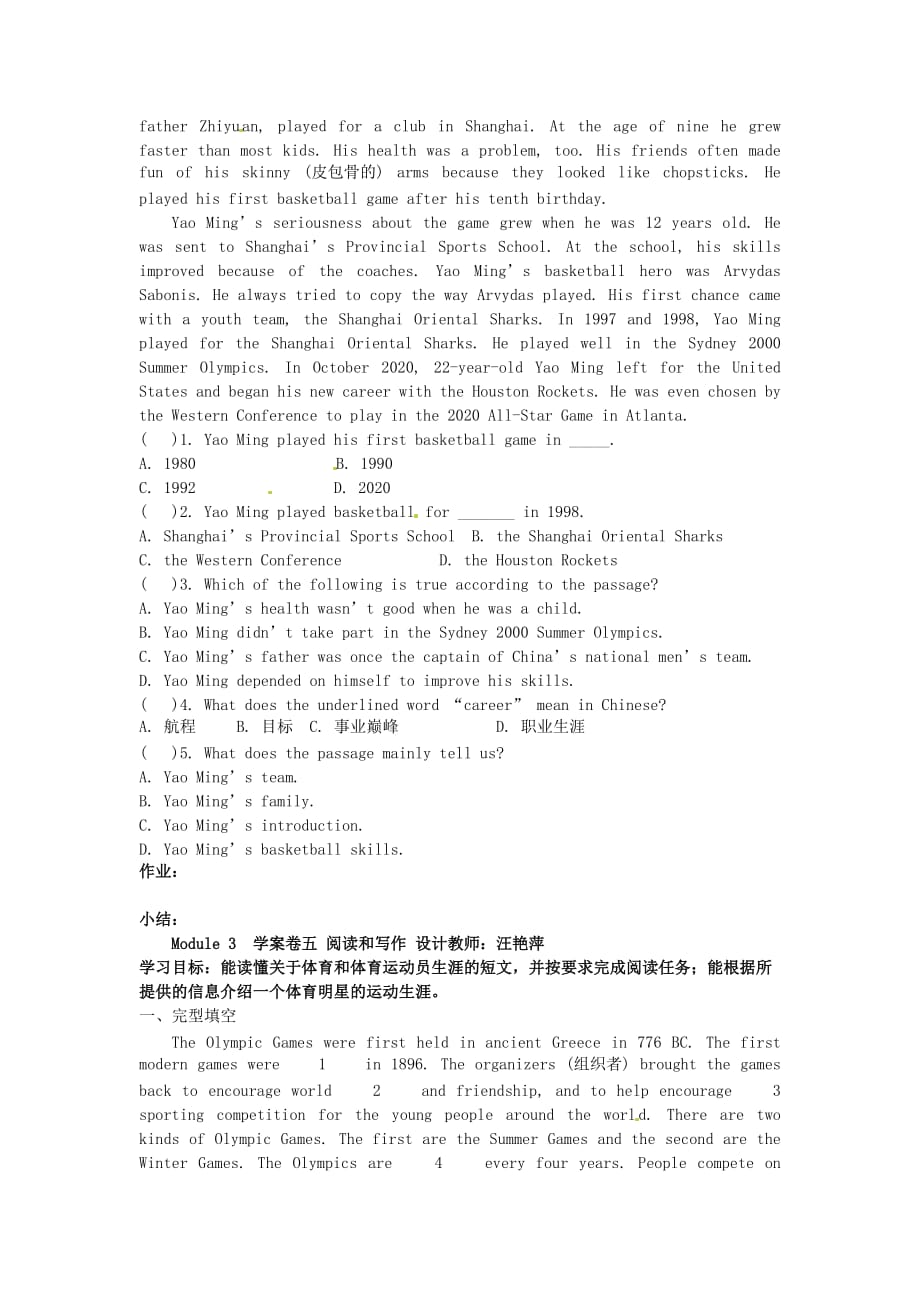 辽宁省大连市第七十六中学九年级英语上册 Module3复习学案（无答案） 外研版_第2页