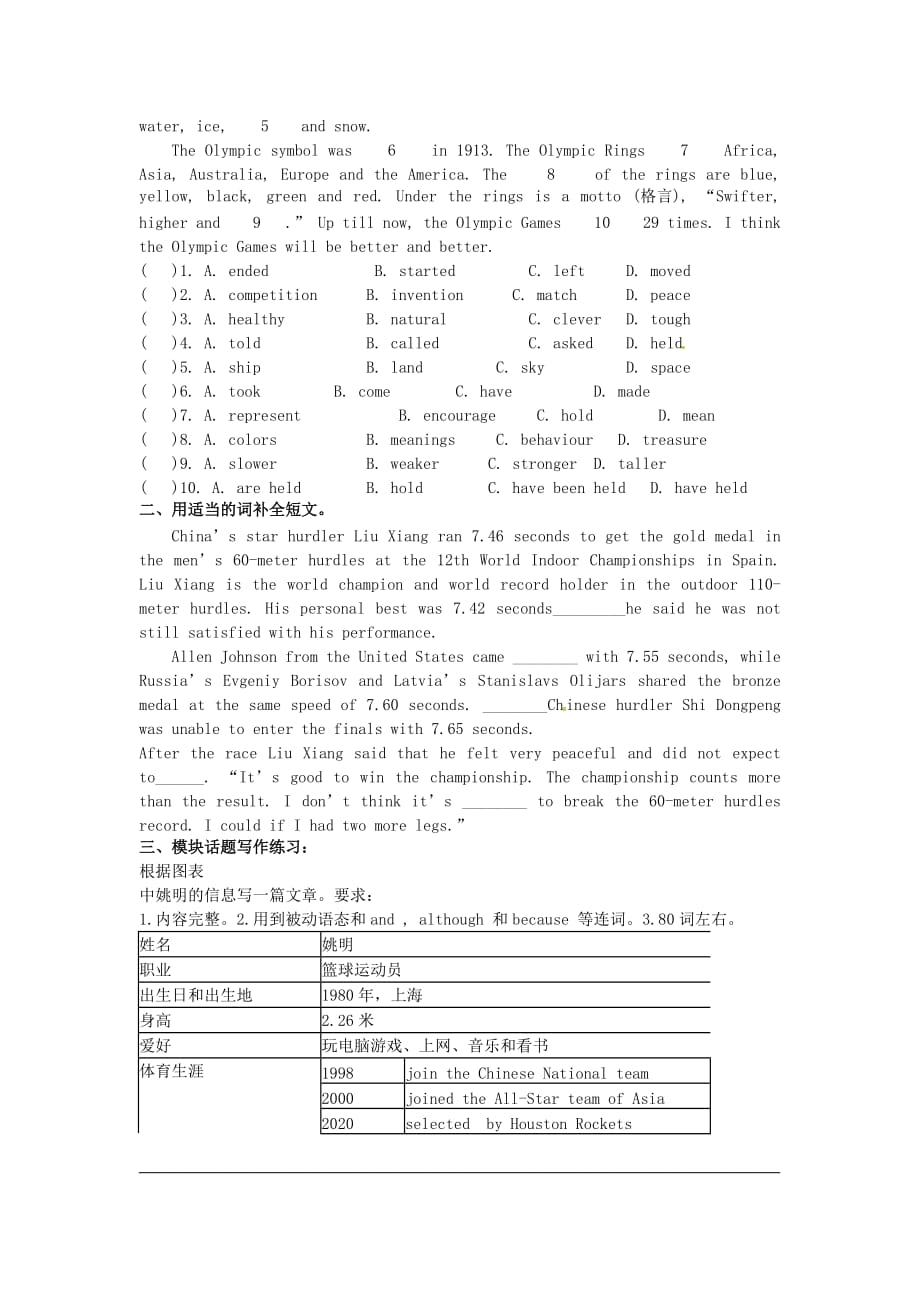 辽宁省大连市第七十六中学九年级英语上册 Module3复习学案（无答案） 外研版_第3页