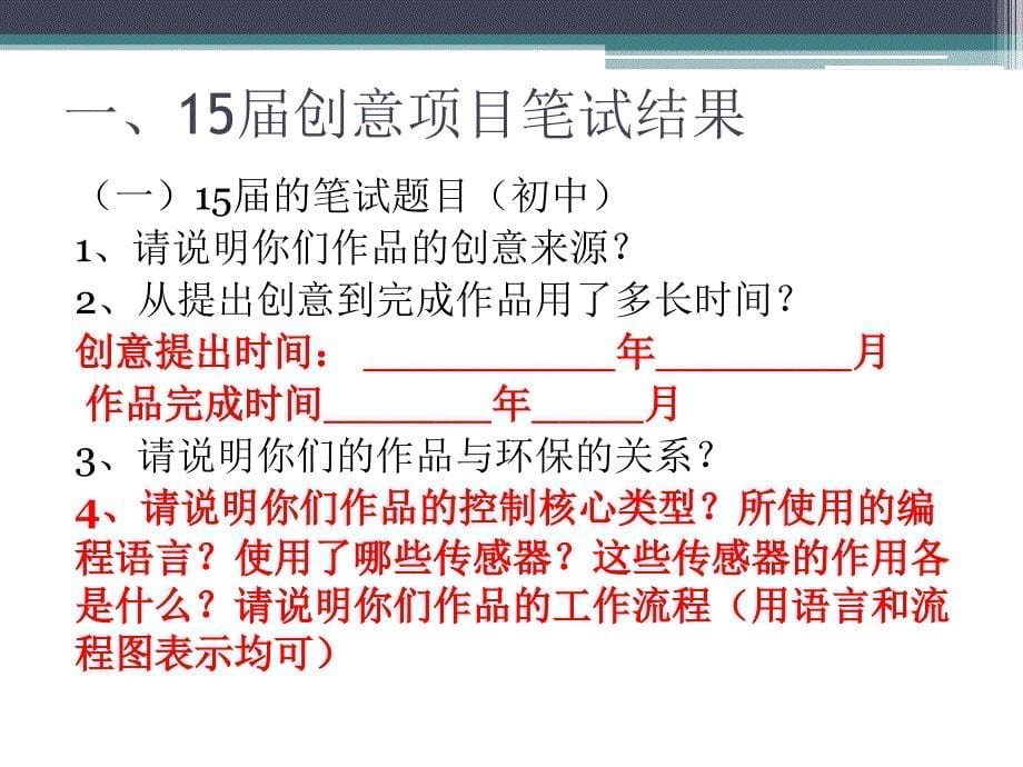 我身边的机器人t整理.ppt_第5页