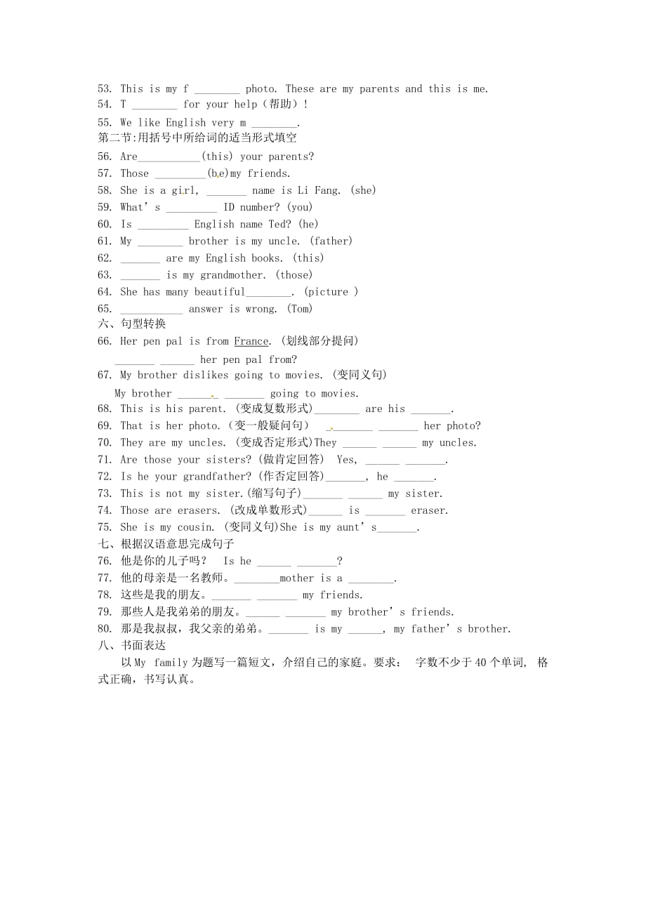 辽宁省凌海市石山初级中学七年级英语上册 寒假作业三 Unit 2 检测题（无答案） 人教新目标版_第4页