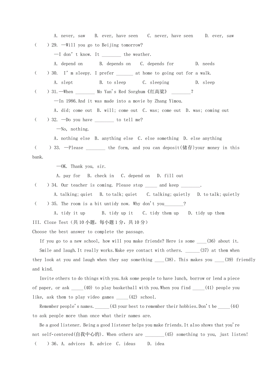 黑龙江省林甸县2020学年八年级英语下学期期末考试试题_第4页