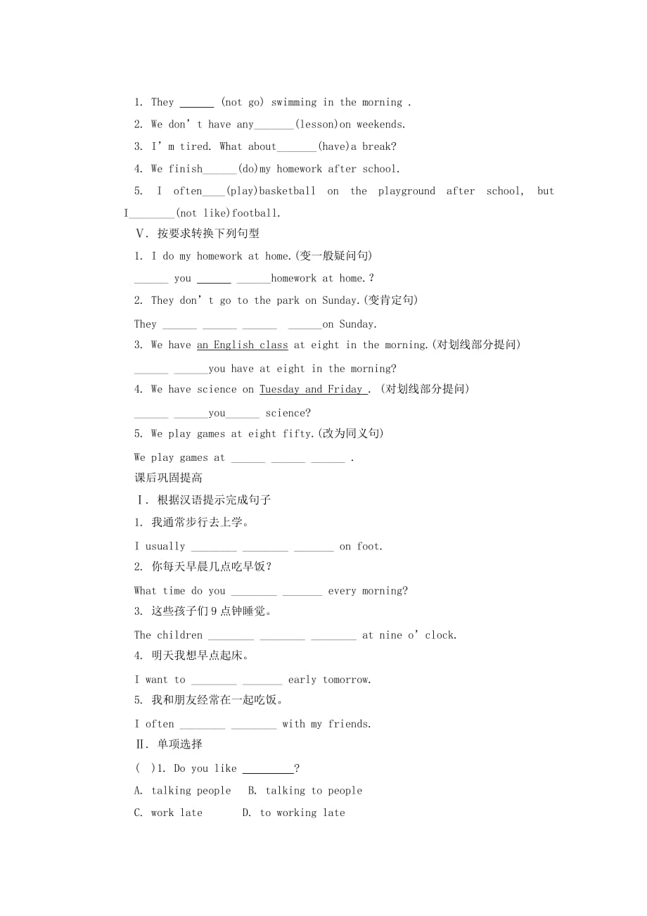 辽宁省凌海市石山初级中学2020年秋七年级英语上册 Module 5 Unit 2 We start work at nine o’clock同步习题 （新版）外研版_第2页