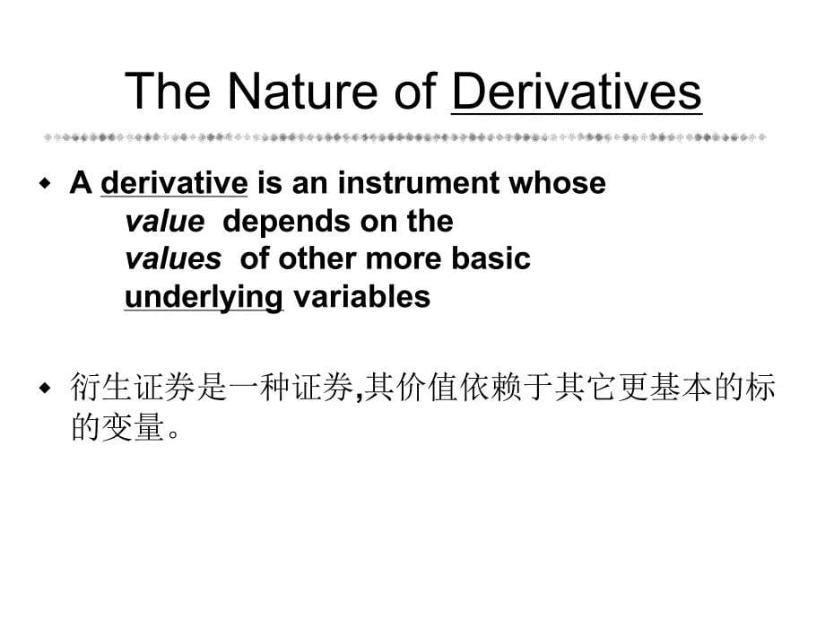 投资银行学衍生金融工具与风险管理_第5页