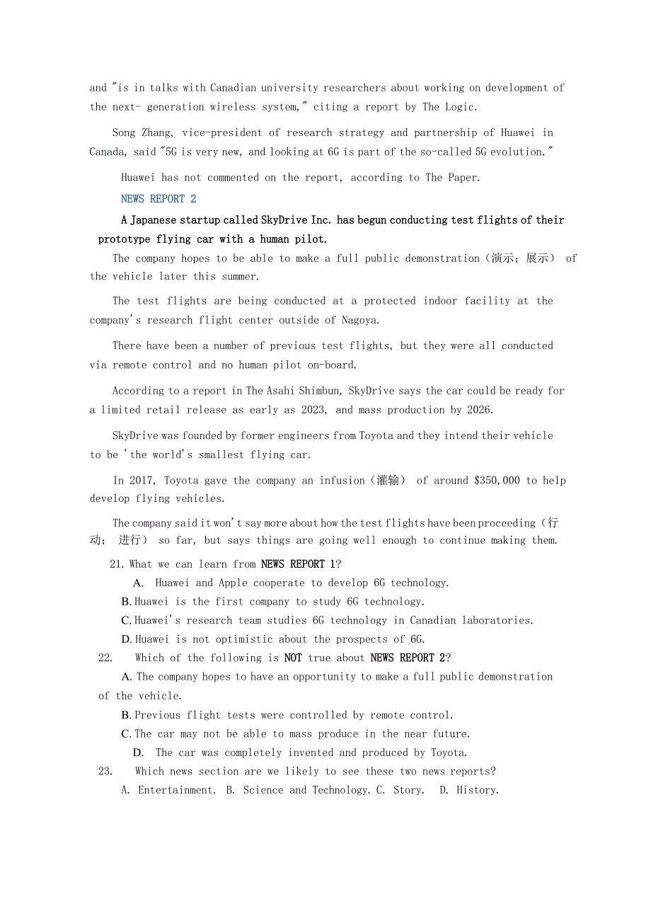 湖南省2020届高三英语寒假第一次网络考试试题[附答案]_第4页