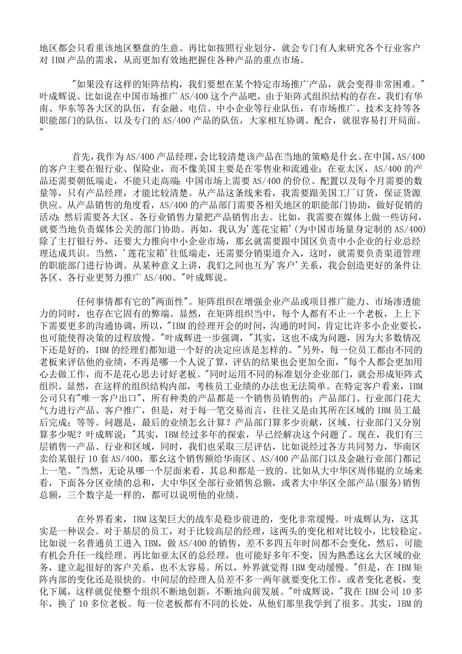 【精品推荐】2019年爱彼表宣传策划品质就是世代相传_第3页