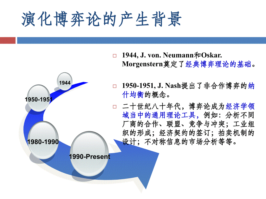 标签动态信息实时管理软件的研究与开发整理.ppt_第3页