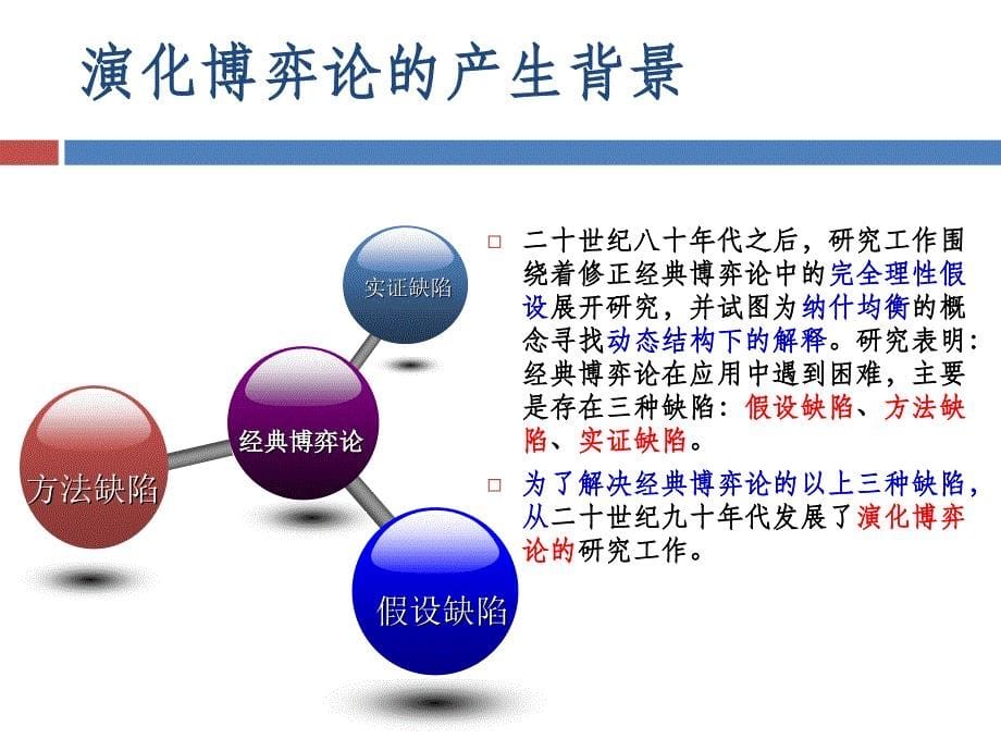 标签动态信息实时管理软件的研究与开发整理.ppt_第5页