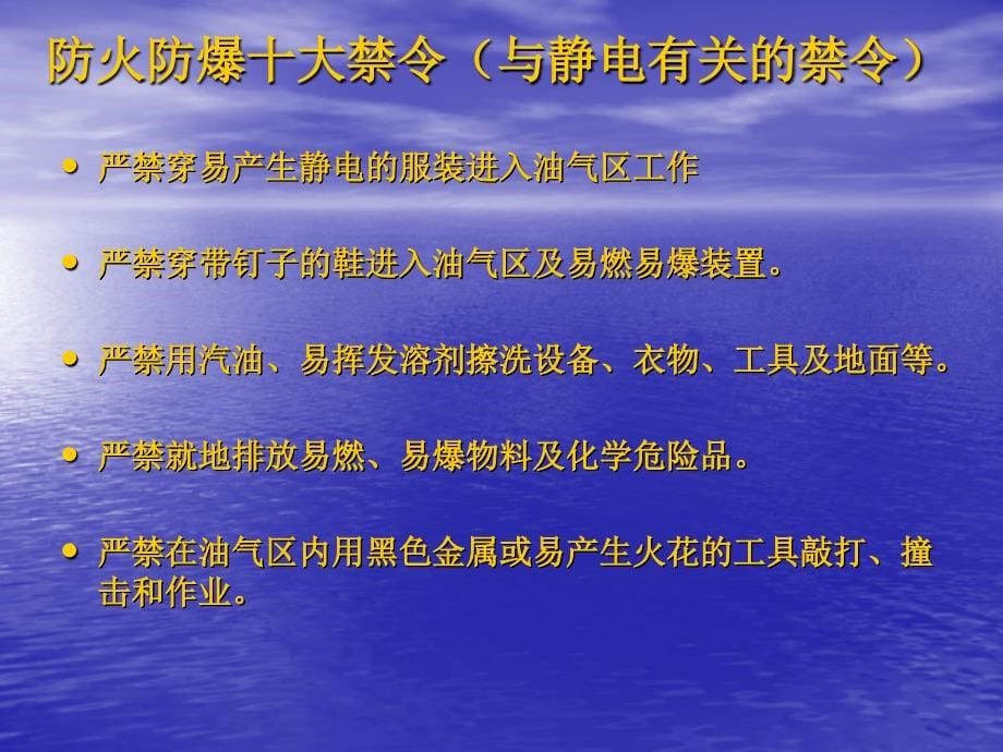 011、防静电知识讲座(2020年整理).ppt_第5页