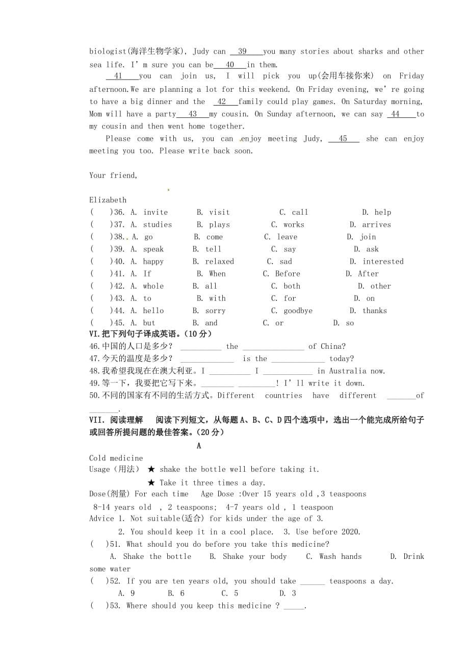 黑龙江省大庆市第三十中学2020学年八年级英语下学期期中试题（无答案） 人教新目标版_第5页