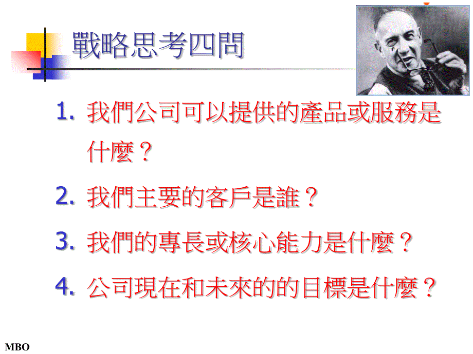 《精编》上海贝尔绩效目标设定MBO_第4页