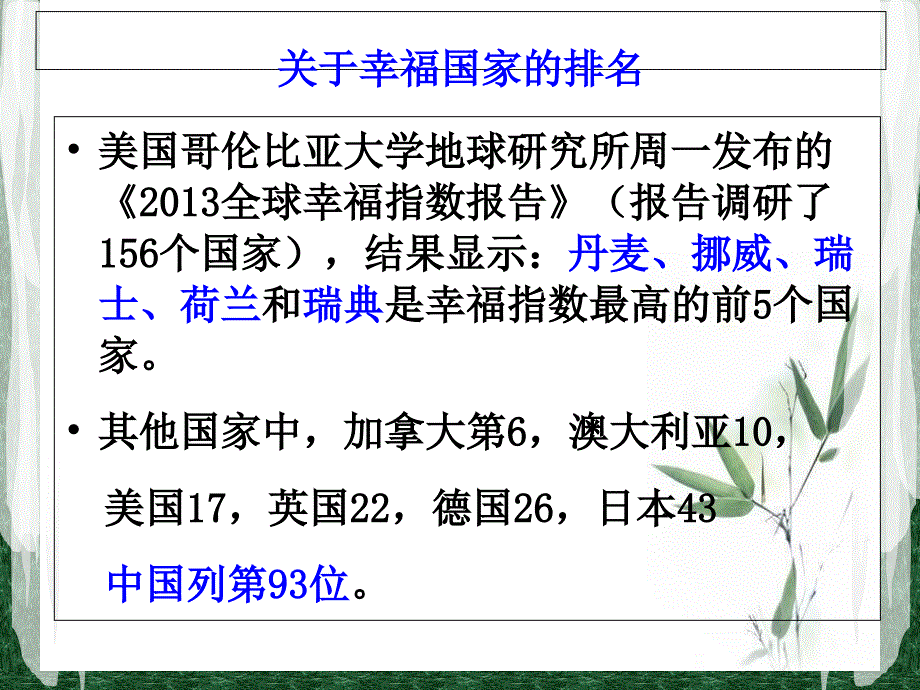 《精编》MBA公共理论课讲义_第3页