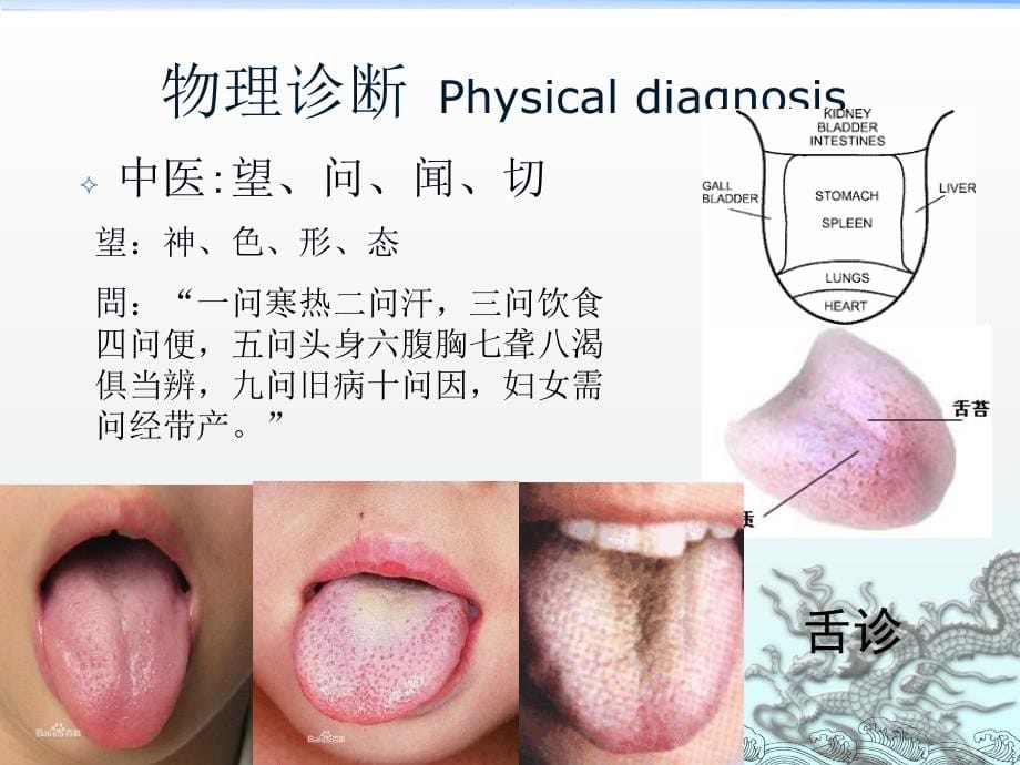 医学史简论t整理.ppt_第5页